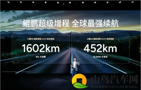 X9增程装发动机换小电池价格还不便宜，小鹏真的是在开倒车？-2