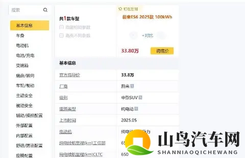 三分钟换电+650km续航,蔚来ES6展现豪华纯电SUV硬实力-3