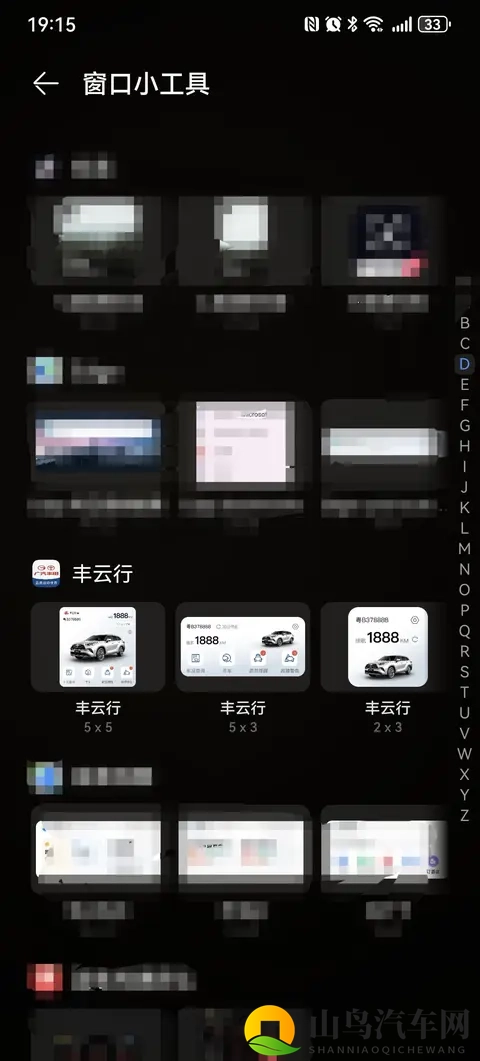 说说九代凯美瑞数字钥匙那些事-2