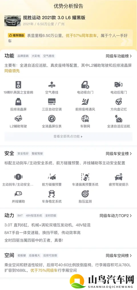 48万多拿下陆地猛虎，一手准新路虎揽胜运动版-1