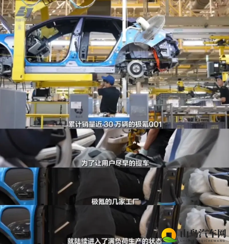 极氪销量算是稳了！焕新极氪001刚上市就爆单-1