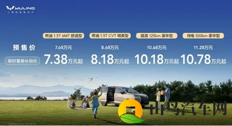 五菱星光730将于11月12日上市 预售价768万元起-1