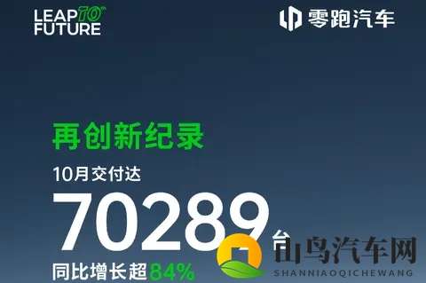 一汽要定向增发收购股权?零跑汽车回应:假的-1