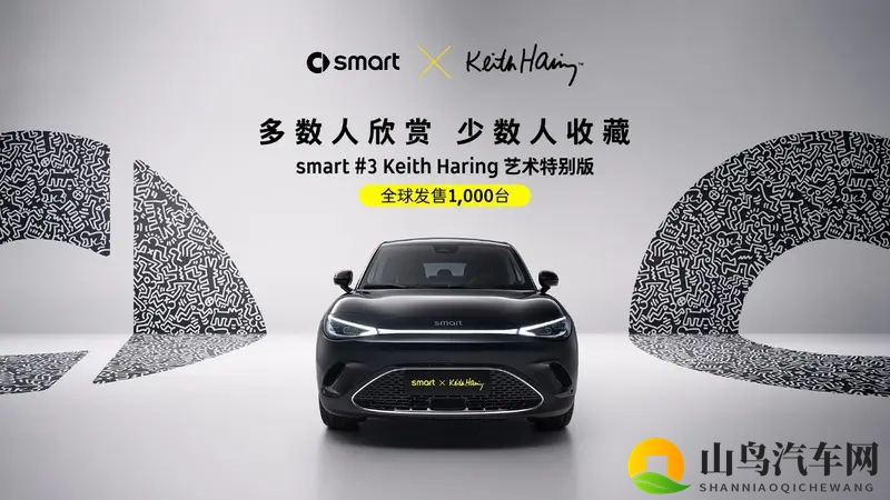 1000台全球限量艺术座驾广州即将上市-1