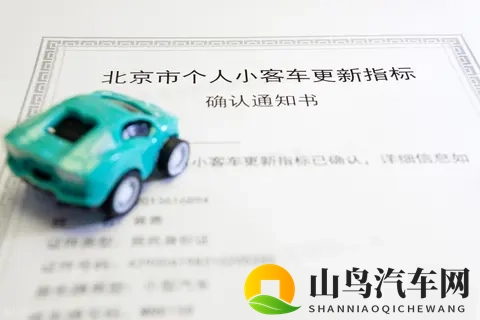 北京车主血泪警告：租车牌=开盲盒？这些坑能让你赔到哭！-1