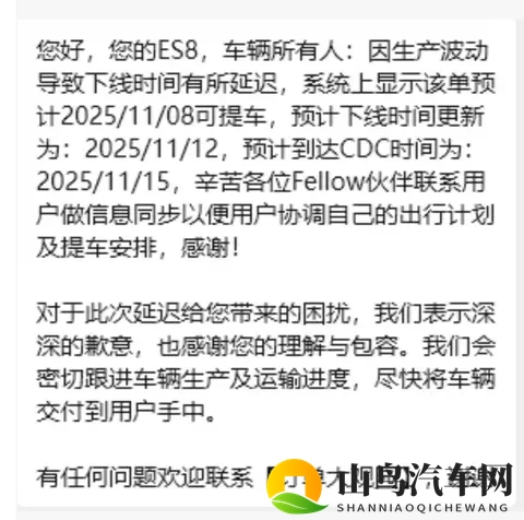 蔚来 ES8 交付两极分化：有人等车卡过年，有人提前 1 周提车-2
