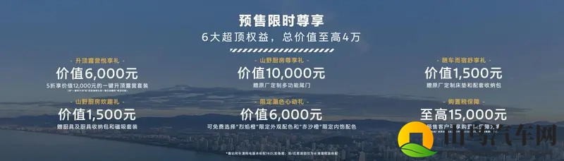 全系四驱 福特智趣烈马正式开启预售 2298万元起-1