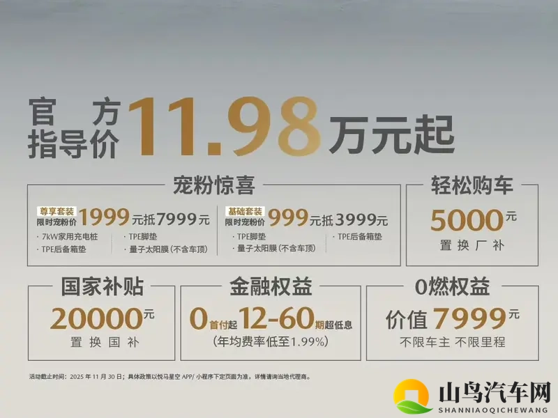 降价 2 万还后驱？新款马自达 EZ-6 上市-1