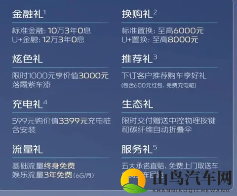 小米SU7“平替”？长安启源A06售价1099万起，难道它是红米SU7？-2