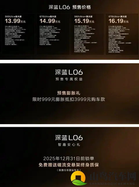 年轻人的“新欢”？这台纯电车配磁流变悬挂，预售价1399万起-2