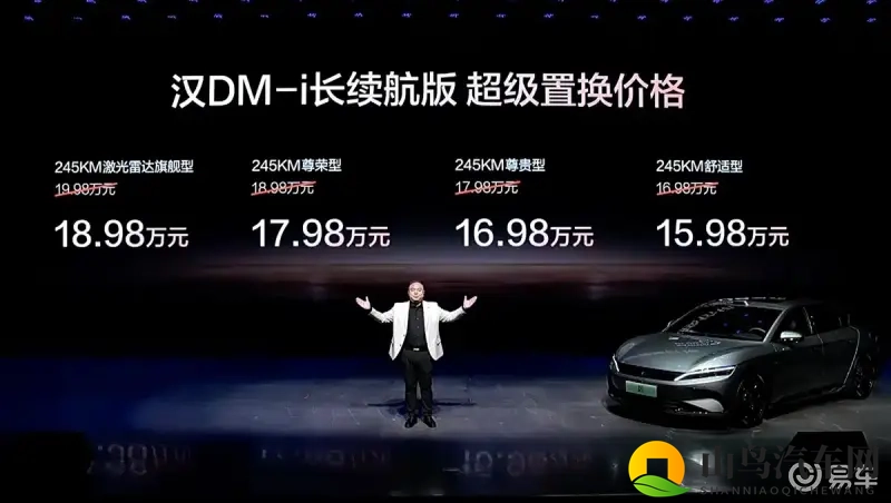 续航加倍，价格下调，汉长续航版上市，比亚迪又出击了-1