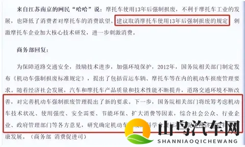 2025摩友狂欢年？央视力挺+60城解禁，13年报废规则真要松了？-1