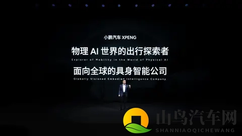 小鹏发布物理AI新突破：多款前沿科技产品登场-1