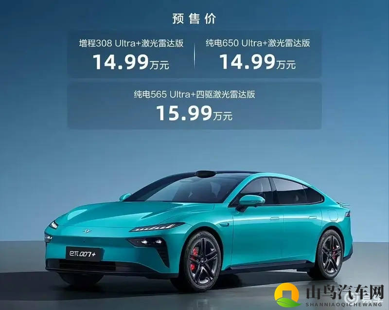 东风奕派eπ007+开启预售，预售价14.99万起-1