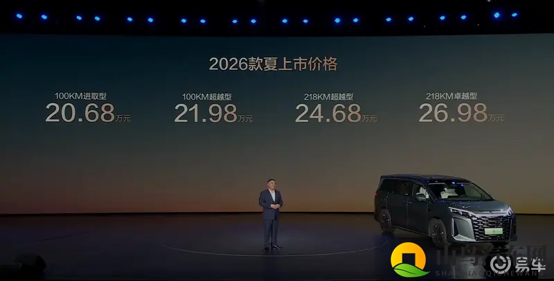 比亚迪2026款夏来了，19.68万起，油耗4.9-1