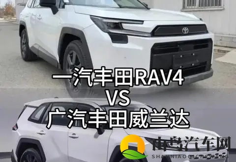 选丰田纠结到失眠？一汽丰田vs广汽丰田，90%的人都选错了！-2