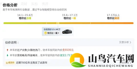 国产AV网：智能座舱与电动车续航突破-2