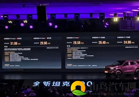 汽 _ 柴 _ 混动三动力！2498 万起的新款坦克 400 诚意够吗？-2