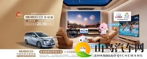 自主品牌新能源汽车渗透率接近80%;2025广州车展定档;比亚迪固态电池“亮家底”;智己LS9售3228万起;欧拉5开启预售-2