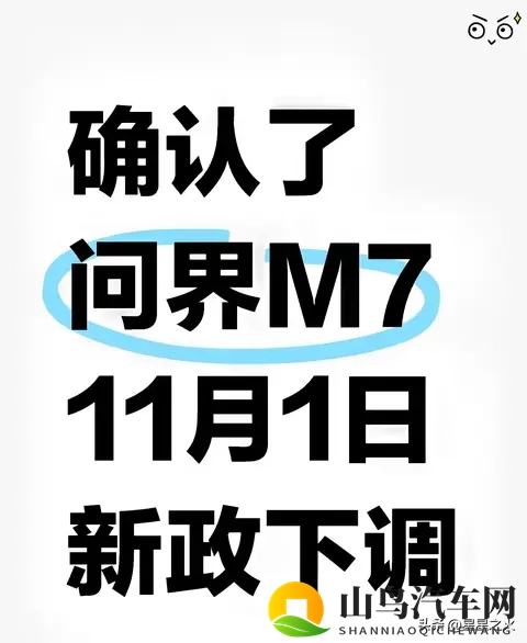 避坑！问界补贴不是人人能领，省几万的核心技巧都在这-1