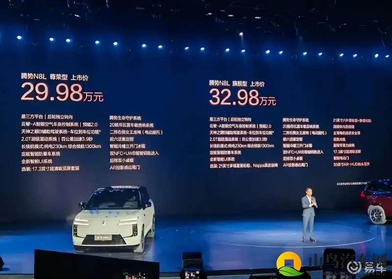 以技术为盾,29.98万起的腾势N8L有哪些“硬仗”要打-1