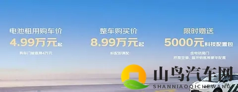 京东造车：99秒换电+500km续航，埃安UT super真能掀桌子？-2