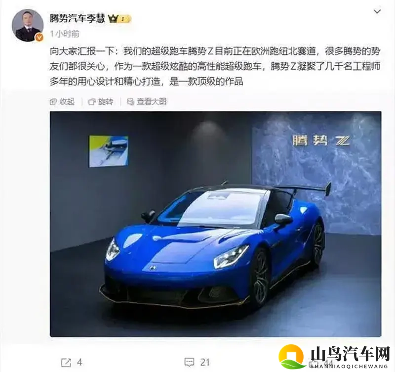 腾势Z欧测纽北，激进设计与云辇悬架展现高端性能-1