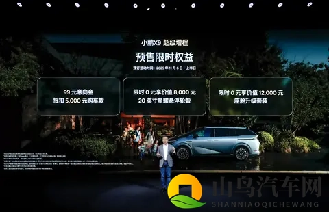 35 万起拿下国内续航最长大七座！小鹏 X9 增程版等还是直接冲？-3