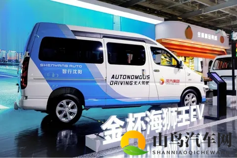 金杯品牌日暨全系产品发布会盛擎启幕 焕新战略擘画发展新篇-2