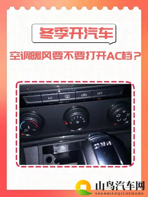 李大明怒怼误区!开暖风开AC不费油,关AC反而更闷,雾还消不掉!-1