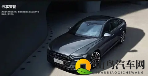 新奥迪S6正式上市 售价8588万元 性能豪华全面升级-1