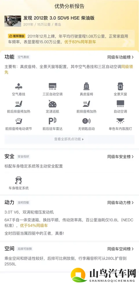 女生被艹软件：智能驾驶新宠：安全出行助手来袭-2