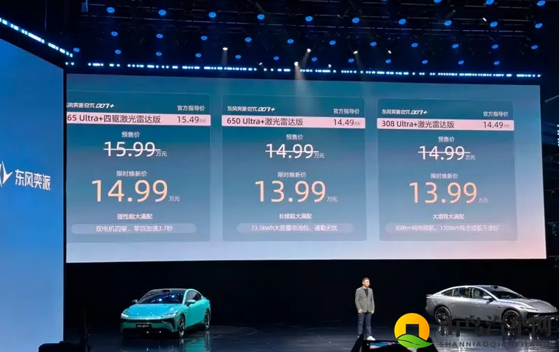 限时焕新价1399万起，eπ007+标配激光雷达更值了-1