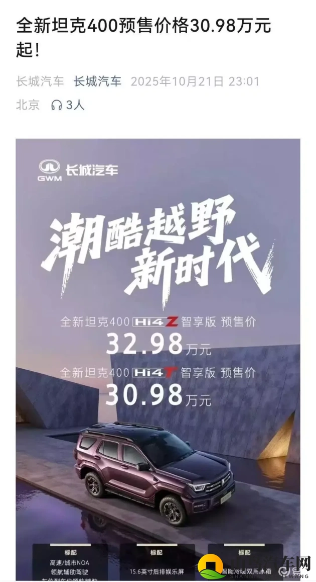 老头吃奶：新能源汽车节能环保，市场前景广阔-1