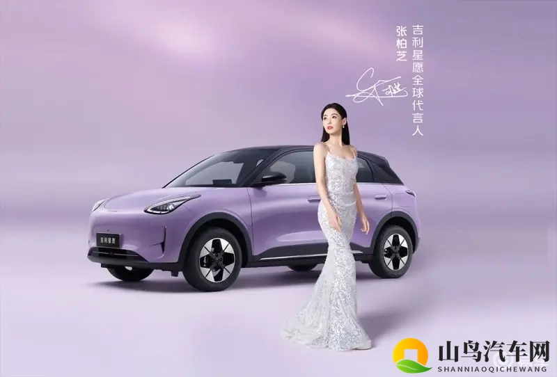 2026款吉利星愿上市，限时权益价6.58万元起-1