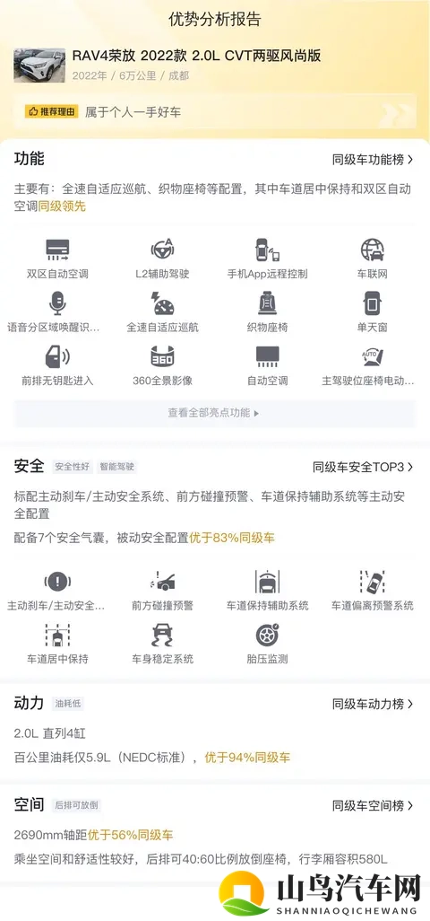 去体罚室羞刑打开腿：毫秒之间，你的汽车如何守护生命-2