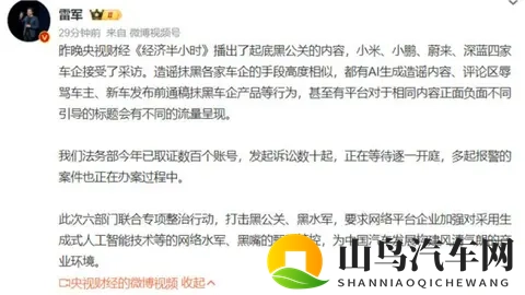 同行车企重拳打击黑公关,特斯拉法务部为何微博零条零互动?-1