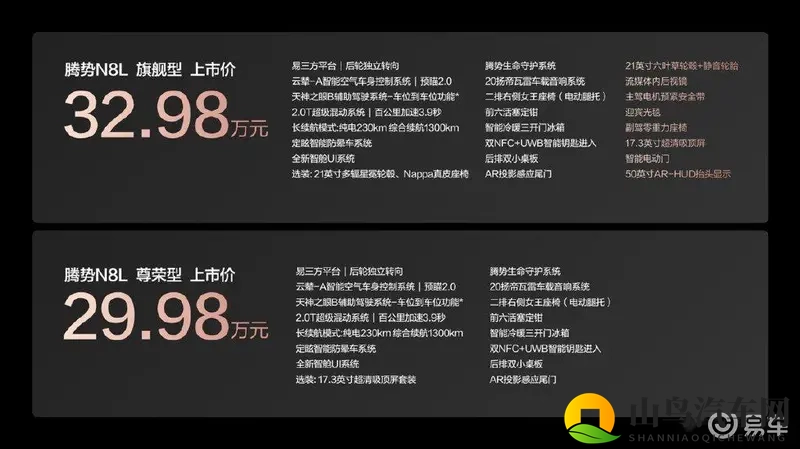机机对机手机免费下载版2025：智能座舱革新,重新定义人车交互-1