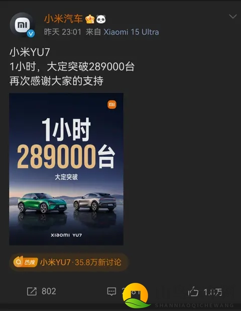 小米汽车卖爆的真相：雷军重新定义了“买车”！-3