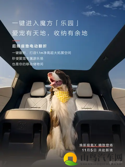 焕新极氪X官图发布 将于11月5日上市 内饰新升级-1