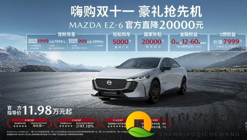 2026款马自达EZ-6上市，破罐子破摔了？-2