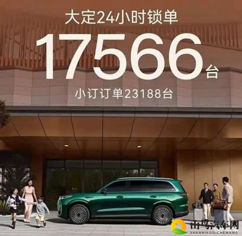 预售48小时锁单超2.2万！风云T11今晚价格会下调吗？-1