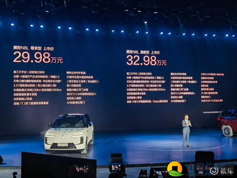 售价29.98万起!腾势N8L上市,能竞争理想、问界?-1