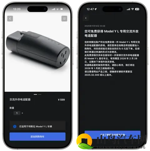 太良心了,特斯拉给老车主送免费新配件!-1