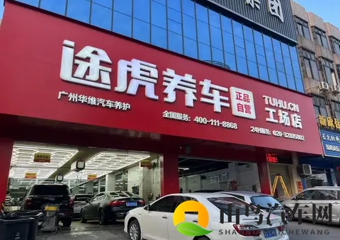 途虎养车的十字路口：7205家门店背后的盛世危局-3