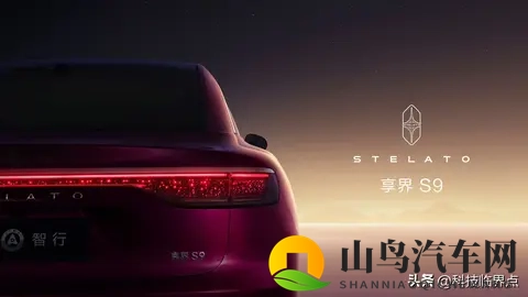 26款享界S9定档11月7日开启预订，现款售价3098万起-1