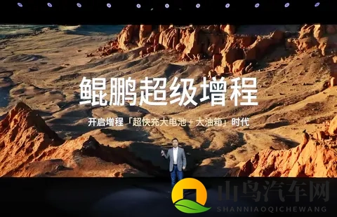 小鹏发布鲲鹏超级增程技术 X9预售开启-2