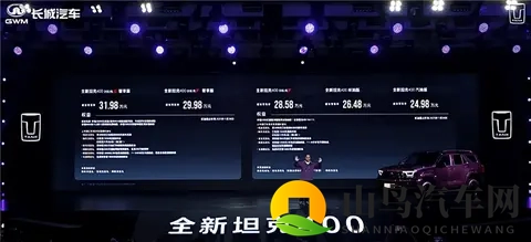 2498万起 新款坦克400上市-3