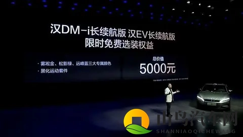 1598万起！比亚迪汉长续航版携刀片电池上市，同级慌了？-3