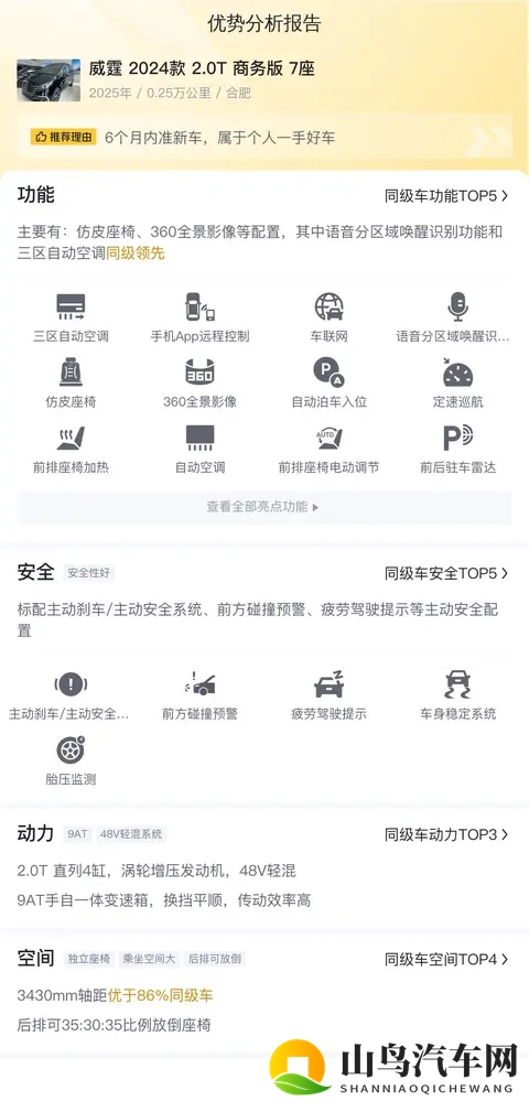 9I破解版免费版安装：汽车娱乐升级，免费破解神器大揭秘-1